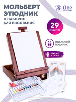 Без бренда «Коробка 6 шт. Набор подарочный «Две картинки» 27 предметов: этюдник 35 см из бука, краски акрил 12x12 мл, 2 холста 22x30 на мдф, 10 кистей, мастихин, палитра» в Саратове