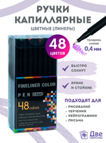 Без бренда «Коробка 54 шт.: Цветные линеры для рисования 48 шт.» в Саратове
