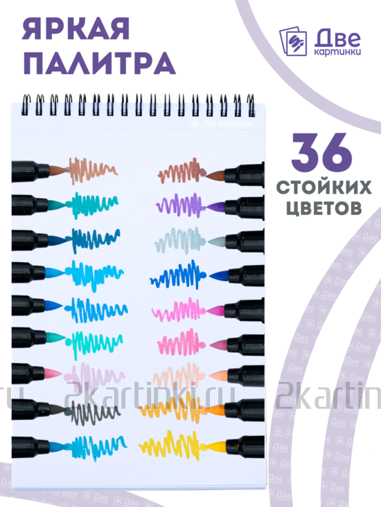 Тип товара Коробка 48 шт.: Набор фломастеров акриловых 36 шт. для скетчинга двухсторонние с кисточкой и жестким наконечником