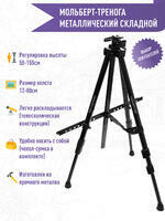 Без бренда «Коробка 25 штук: металлический мольберт тренога в чехле, телескопический» в Саратове