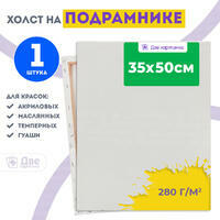 Без бренда «Холст Две картинки на подрамнике 35X50» в Саратове