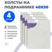 Без бренда «Коробка 10 комплектов по 4 холста на подрамнике 40X50 (всего 40 холстов)» в Саратове