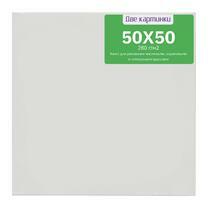 Без бренда «Коробка 20 шт.: Холст Две картинки на подрамнике 50X50» в Саратове в интернет-магазине  Без бренда «Коробка 20 шт.: Холст Две картинки на подрамнике 50X50» в Саратове