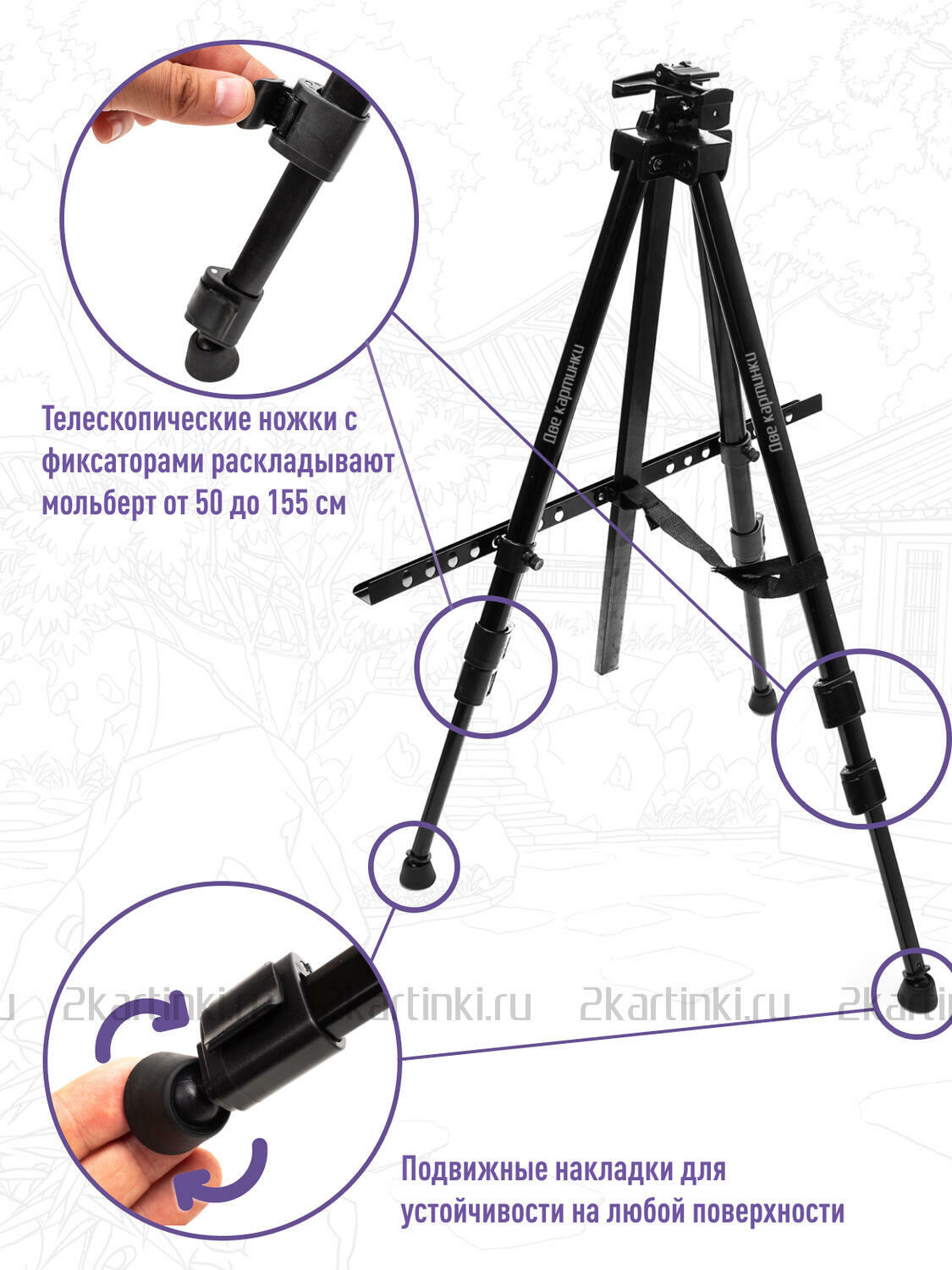 Картины по номерам без бренда «Металлический мольберт тренога в чехле,  телескопический» в Саратове – купить в интернет-магазине с доставкой по  цене 790.00 рублей | Две картинки.