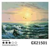 Картина по номерам 40x50 Плеск лазурных волн и чайки на закате