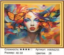 Алмазная мозаика 40x50 HWA6255