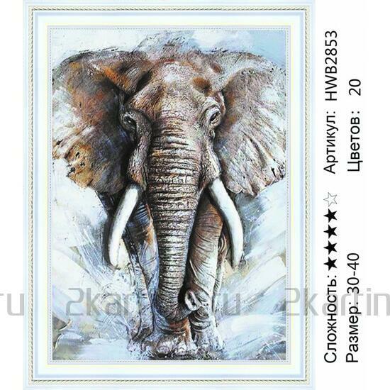 Алмазная мозаика 30x40 Огромный серый слон