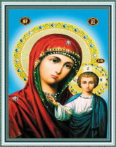 Без бренда «Матерь Божья с Иисусом Христом» в Саратове