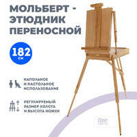 Без бренда «Этюдник (этюдный ящик) переносной, светлый, большой, лакированный бук» в Саратове