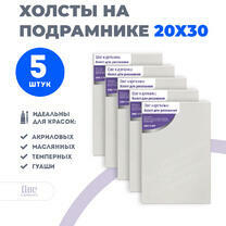 Без бренда «Набор 5 шт. холст Две картинки на подрамнике 20X30» в Саратове в интернет-магазине  Без бренда «Набор 5 шт. холст Две картинки на подрамнике 20X30» в Саратове
