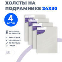 Без бренда «Набор холстов 4 шт. Две картинки на подрамнике 24X30» в Саратове в интернет-магазине  Без бренда «Набор холстов 4 шт. Две картинки на подрамнике 24X30» в Саратове
