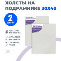 Без бренда «Набор 2 шт. холст Две картинки на подрамнике 30X40» в Саратове в интернет-магазине  Без бренда «Набор 2 шт. холст Две картинки на подрамнике 30X40» в Саратове