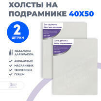 Без бренда «Набор 2 шт. холст Две картинки на подрамнике 40X50» в Саратове в интернет-магазине  Без бренда «Набор 2 шт. холст Две картинки на подрамнике 40X50» в Саратове